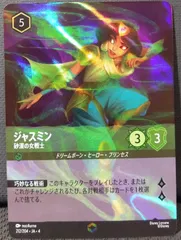 2026年最新】ジャスミン エンチャンテッドの人気アイテム - メルカリ