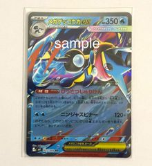 メガゲッコウガex RR ポケモンカード ニンジャスピナー - メルカリ