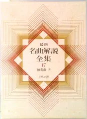 2026年最新】最新名曲解説全集の人気アイテム - メルカリ