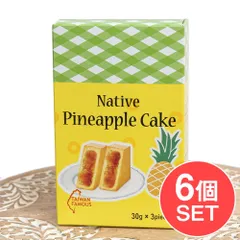【6個セット】 パイナップルケーキ 果実香る 台湾銘菓【竹葉堂】 3個入 / セット 台湾 お菓子 フルーツ パイナップのサムネイル