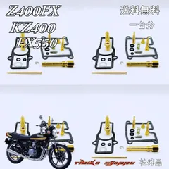 2026年最新】z400fx 純正パーツの人気アイテム - メルカリ