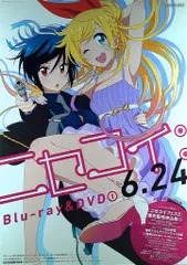 2026年最新】ポスター ニセコイの人気アイテム - メルカリ