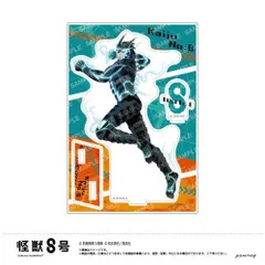怪獣8号 アクリルスタンド 戦闘開始 （A.怪獣8号） 新品 未開封品 正規品 【ショウワノート】のサムネイル