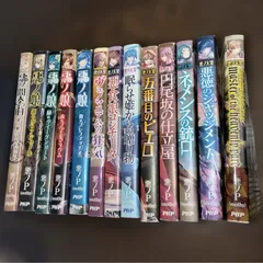 悪ノ大罪 悪ノ娘 全巻 13冊セット 悪ノP(mothy)のサムネイル
