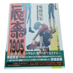 初版 HUNTER×HUNTER ハンターハンター 19巻 帯付き - メルカリ