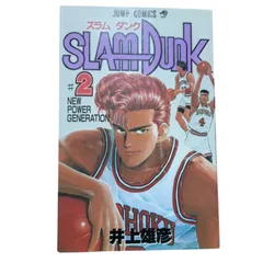 2026年最新】初版 1巻 スラムダンクの人気アイテム - メルカリ