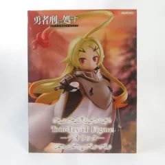 中古 未開封品 Trio-Try-iT Figure 勇者刑に処す 懲罰勇者9004隊刑務