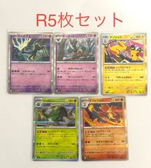 引退品】ロケット団のミミッキュ ミラー 5枚セット - メルカリ