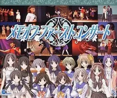 2026年最新】メモオフ・セカンドコンサート コンプリートDVDの人気
