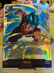 ドラゴンボール フュージョンワールド ベジット（シークレットレア） FB10-121 SCR 未使用に近いのサムネイル