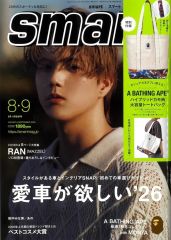 smart 2010年9月号 新垣結衣表紙 プレミアムブック付き - メルカリ