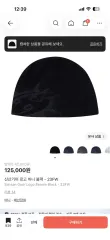 SAN SAN GEAR サンサンギアー ロゴ ビーニー ブラック - 23FW 2サイズのサムネイル