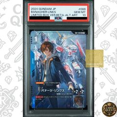 PSA10 β版 バナージ・リンクス ガンダムカードゲーム - メルカリ