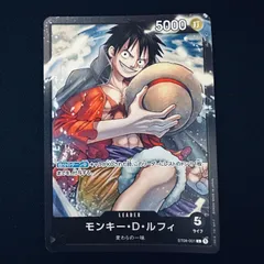 2026年最新】ST08-001 ルフィ ワンピースカードの人気アイテム - メルカリ