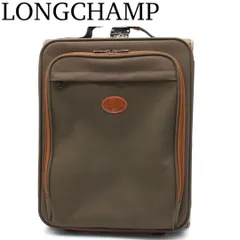 LONGCHAMP キャリーケース スーツケース トラベルバッグ キャンバスのサムネイル