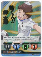 ヴァイスシュヴァルツ キャプテン翼 日本Jr.ユース代表 岬 太郎 SP