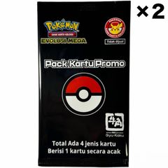 25周年 海外限定 ポケモンカード マック マクドナルド ハッピーセット