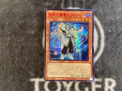 特価品】 遊戯王 深淵の青眼龍 20thシークレット1枚 - メルカリ