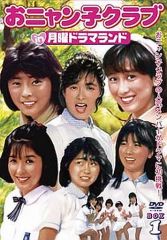 おニャン子クラブ dvd 最終盤 95 - メルカリ