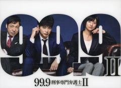 99.9-刑事専門弁護士- SEASON II Blu-ray BOX【松本潤】 - メルカリ