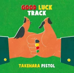 【中古】邦楽CD 竹原ピストル / GOOD LUCK TRACK [DVD初回限定盤]のサムネイル