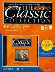 2026年最新】CDマガジン クラシックコレクションの人気アイテム - メルカリ