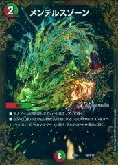 メンデルスゾーン ugc デュエルマスターズ デュエマ - メルカリ