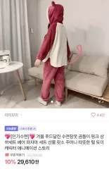 エイブリー トイストーリー 랏소 パジャマのサムネイル