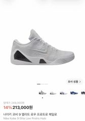 NIKE コービー9 エリート LOW EM プロトロ 27cm - メルカリ