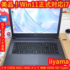 美品！希少17インチWin11正式対応i7/メモリ8G/SSD+HDD/HDMIのサムネイル