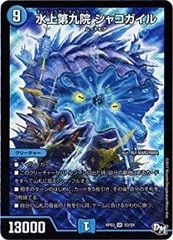 トリーヴァシャコガイル CS優勝 シャコガイル - メルカリ
