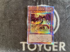 遊戯王 究極竜魔導師(マスターオブドラゴンマギア) オーバーフレーム版