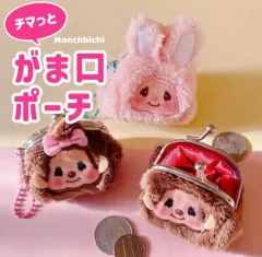 モンチッチ コインケースのサムネイル