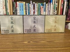 宮本武蔵名場面集 CD(上巻中巻下巻)全12枚 原作吉川英治 朗読徳川夢声
