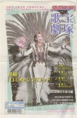 中古】紙製品 全5種セット フラワービジュアルポートレート 「劇場版
