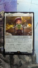 MTG タタル・タル 伝説のクリーチャー - メルカリ
