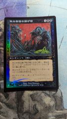 MTG 殴打頭蓋 日本語 拡張Foil - メルカリ