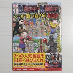 初版＞プリンセスチュチュ アニメ公式ガイドブック 卵の章 & 雛の章（2