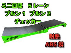 ミニ四駆 ネジ切りサポート 治具 - メルカリ