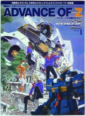 初版完結set A.O.Z アドバンス・オブ・ゼータ ティターンズの旗のもと