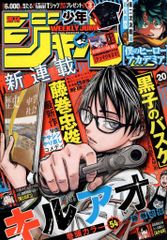 中古】タペストリー てんしちゃん オリジナルB2タペストリー 「Switch