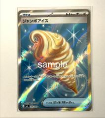 ポケモンカード ジャンボアイス トレーナーズ - メルカリ