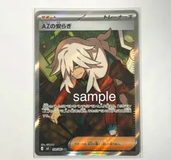 2026年最新】ポケモン AZ SRの人気アイテム - メルカリ
