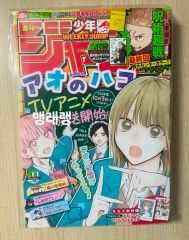 ビッグコミックスピリッツ2001年41号20世紀少年カラー　赤坂七恵 ビッグコミックスピリッツ2001年41号20世紀少年カラー 赤坂七恵 - メルカリ
