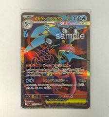 ポケモンカード ニンジャスピナー メガゲッコウガex SR 098/083 - メルカリ