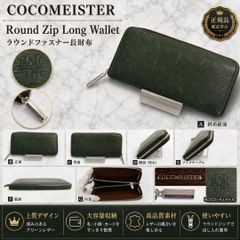 極美品】ココマイスター ジョリーロジャー 長財布 ラウンドジップ