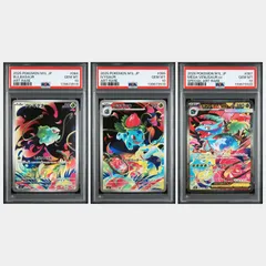 【PSA10 連番】フシギダネ AR フシギソウ AR メガフシギバナex SAR 拡張パック「メガブレイブ」