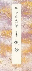2026年最新】原色かな手本の人気アイテム - メルカリ