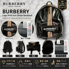 【近年モデル】BURBERRY バーバリー ロゴプリント アイコンストライプ バックパック リュック ノバチェック 黒 収納袋付き 通勤通学 旅行のサムネイル