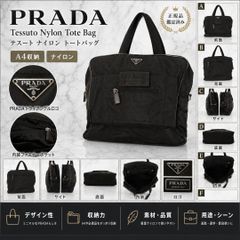 4099【Gカード】PRADA トートバッグ テスートナイロン 黒 三角ロゴ